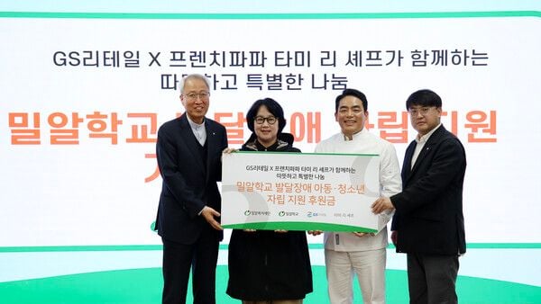 GS25가 밀알학교에서 후원금 전달식과 요리 봉사 활동을 진행하며,  밀알복지재단 정형석 상임대표, 밀알학교 홍재은 교장, 타미 리셰프, GS리테일 이정표 마케팅부문장(왼쪽부터)이 기념사진을 찍고 있다.(사진제[공=GS리테일)