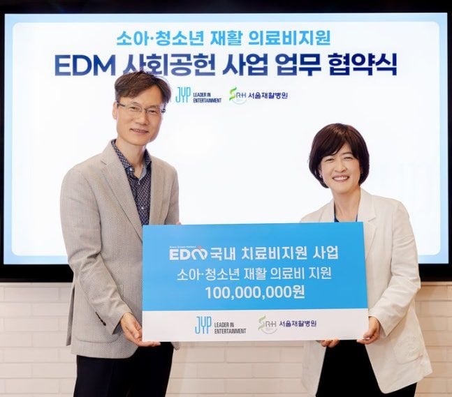 JYP엔터테인먼트 변상봉 부사장(CFO)(왼쪽), 서울재활병원 이지선 병원장. [사진제공 JYP엔터테인먼트]