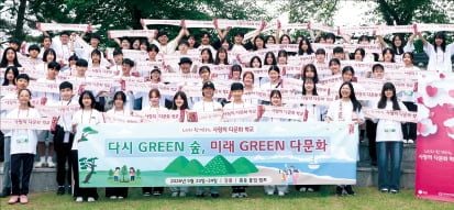 LG '사랑의 다문화 학교' 중등 몰입캠프