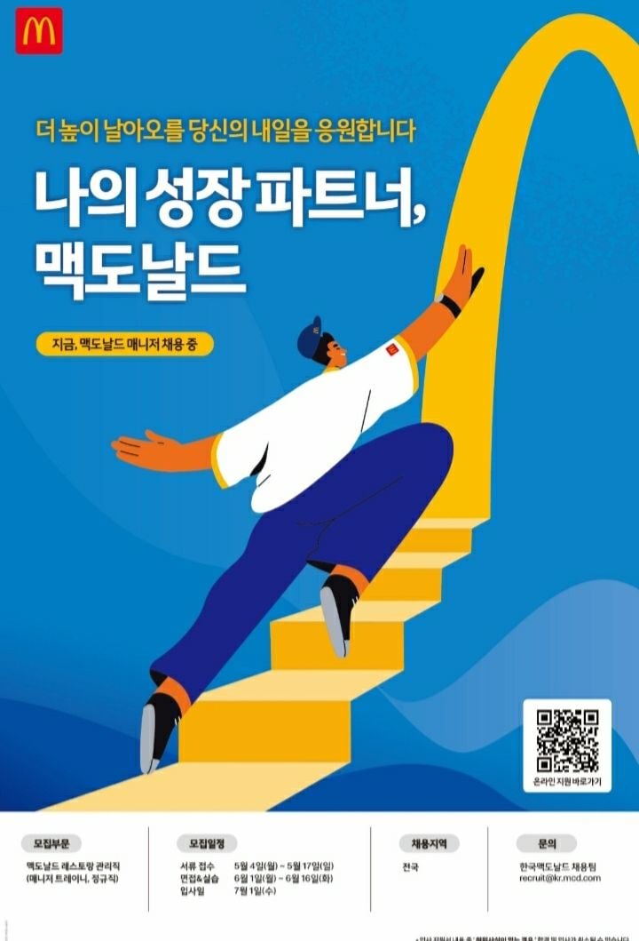 [사진제공 맥도날드]