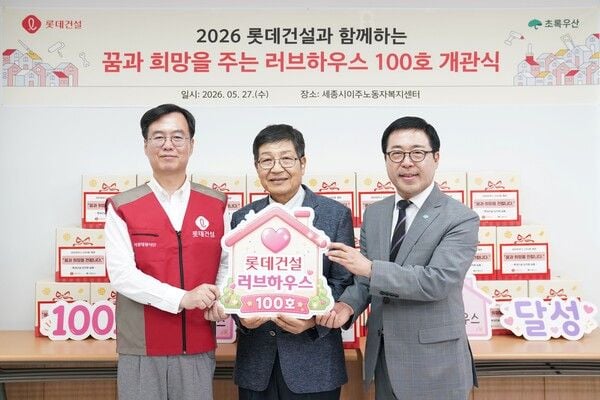 지난 27일 오일근 롯데건설 대표(맨좌측)가 세종시 이주노동자 복지센터에서 ‘꿈과 희망의 러브하우스’ 100호 달성 기념 현판식을 가졌다. [사진제공 롯데건설]