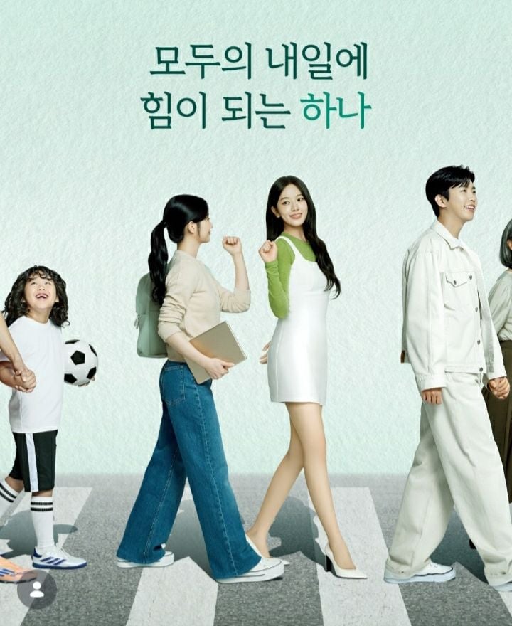 [사진제공 하나금융그룹  인스타그램]