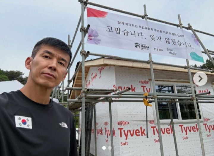 션과 함께하는 독립유공자 후손을 위한 희망의 집짓기 충남 당진 23호집