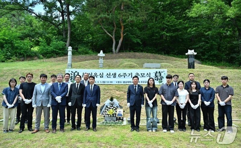 평생 모은 재산 나눈 故성옥심 여사…충남대, 5억 원 기부 뜻 이어 6주기 추모