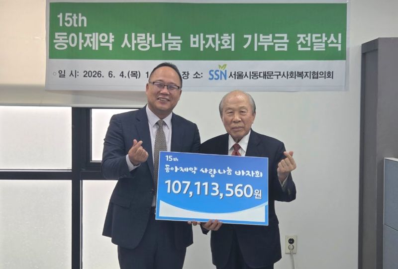 (동아제약 제공)