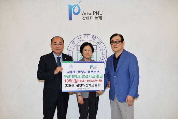 지난 5일 상학과 63학번 김용호 동문(오른쪽)과 가정과 63학번 문행자 동문(가운데) 부부가 개교 80주년을 맞아 모교 발전기금 10억 원을 기부했다. [부산대]