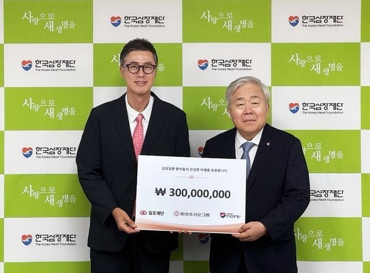 서울시 송파구 한국심장재단에서 지난 8일 진행된 기부금 전달식에서 김용운 동아제약 커뮤니케이션실 상무(왼쪽)와 박영환 한국심장재단 이사장이 기념촬영을 하고 있다. [사진=일호재단 제공]