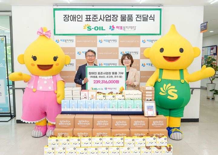 [서울=뉴시스] 정상훈 에쓰오일 본부장(왼쪽)과 김은영 마포복지재단 이사장이 11일 서울마포복지재단에서 기념 촬영하는 모습. (사진=에쓰오일) 2026.06.11 photo@newsis.com *재판매 및 DB 금지 *재판매 및 DB 금지