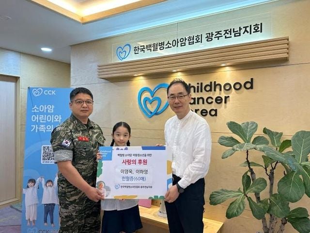 해군3함대 318조기경보대대 이영욱(맨 왼쪽) 상사와 이 상사의 딸 하영(가운데) 양이 한국백혈병소아암협회 광주전남지회를 방문해 헌혈증 60장을 기부하고 있다. (해군 제공/국방일보)