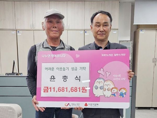“작은 손수레에 담은 큰 마음”…86세 윤충식 씨, 폐지 모아 마련한 1168만 원 이웃 위해 전했다