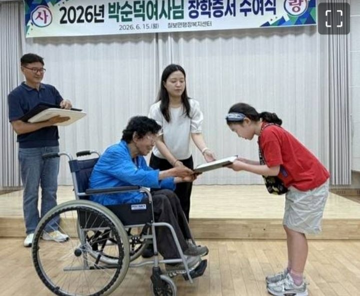 96세 박순덕 여사, 폐지 모아 마련한 2억4000만원…고향 학생들의 꿈을 키우다