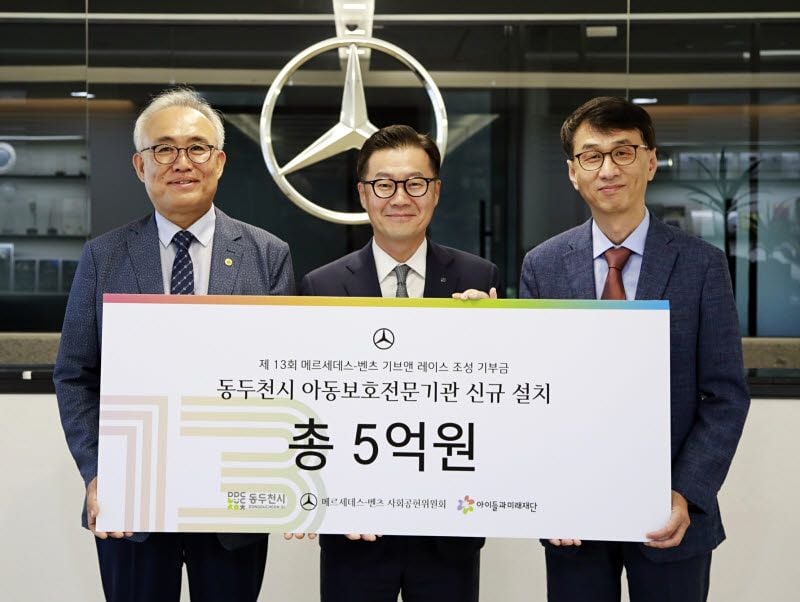 지난 16일 '메르세데스 벤츠' 사회공헌위원회가 '메르세데스 벤츠' 코리아 본사에서 동두천시 아동보호전문기관 설치 지원을 위한 기부금 전달식을 진행했다. (왼쪽부터) 허순 동두천시 부시장, 이상국 '메르세데스 벤츠' 사회공헌위원회 위원, 송용우 아이들과미래재단 미래전략단장. [사진=메르세데스 벤츠 코리아]