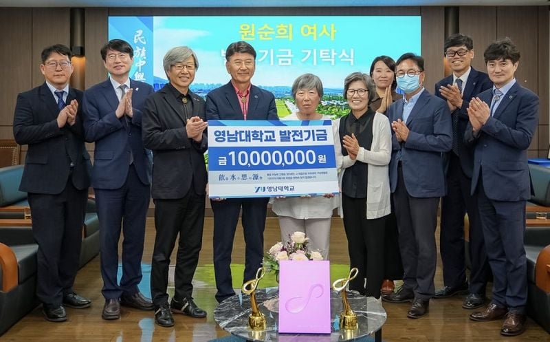 지난 18일 영남대학교는 원순희(왼쪽에서 다섯번째) 목사를 초청해 의과대학 발전기금 기탁식을 열었다. (사진=영남대 제공)