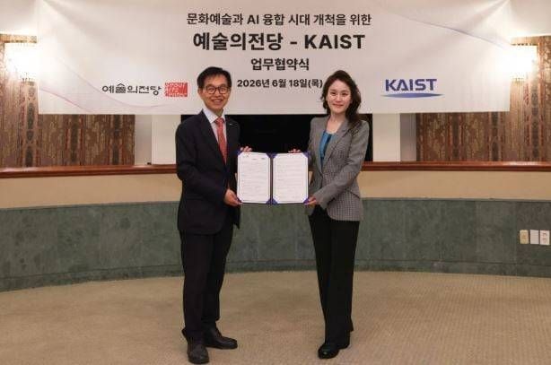 예술의전당과 카이스트가 18일 서울 서초구 예술의전당에서 문화예술과 인공지능(AI) 융합을 위한 업무협약(MOU)을 체결했다. 오른쪽은 장한나 예술의전당 사장, 왼쪽은 이광형 카이스트 총장. /예술의전당 예술의전당과 카이스트가 18일 서울 서초구 예술의전당에서 문화예술과 인공지능(AI) 융합을 위한 업무협약(MOU)을 체결했다. 오른쪽은 장한나 예술의전당 사장, 왼쪽은 이광형 카이스트 총장. (사진제공 예술의전당)
