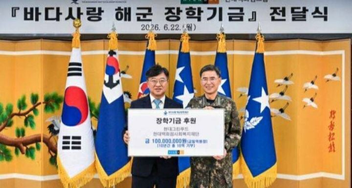 지난 22일 충청남도 계룡시 해군본부 무궁화회관에서 진행된 '바다사랑 해군장학재단 장학기금' 기증식에서 박홍진 현대그린푸드 사장(왼쪽)과 김경률 해군참모총장이 기념사진을 촬영하고 있는 모습. [사진제공 현대백화점]