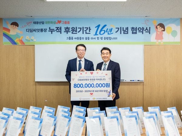 태광산업 이부의 공동대표이사(왼쪽)와 한국아동청소년그룹홈협의회 방영탁 회장이 기념촬영을 하고 있다.(사진=태광그룹)