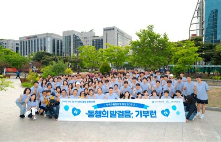 서울 여의도공원에서 지난 4월 열린 ‘동행의 발걸음, 기부런’ 행사에 참석한 한국수출입은행 임직원들이 기념 촬영을 하고 있다. (사진=수출입은행)