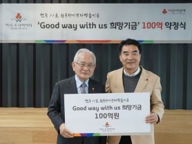 2022년 진행된 한국형 기부자맞춤기금 약정식 [사진제공 사랑의열매]