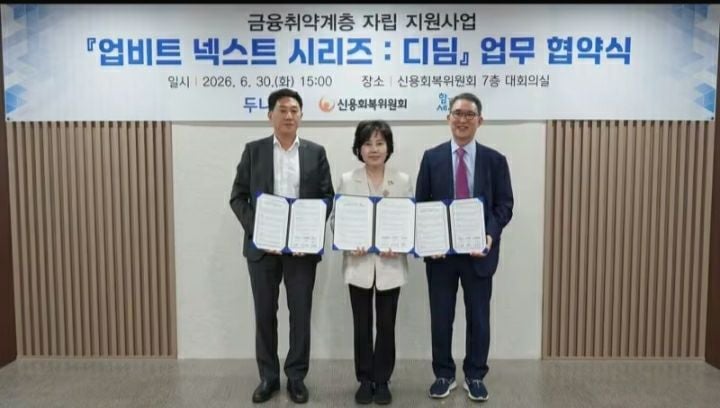 (좌측부터) 두나무 오경석 대표, 신용회복위원회 김은경 위원장, 함께만드는세상 김용덕 이사장이 업비트 넥스트 시리즈 '디딤' 업무 협약식을 기념해 사진을 촬영하고 있다.[사진제공 두나무]