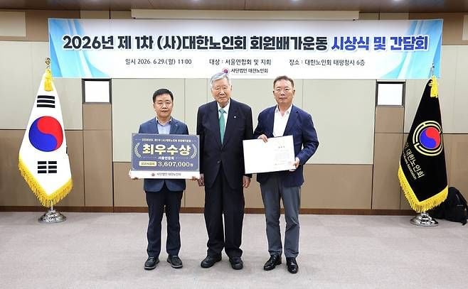전국 연합회와 지회를 대상으로 진행된 간담회에서 이중근 대한노인회장이 참석자들과 기념촬영을 하고 있다.(부영그룹 제공)