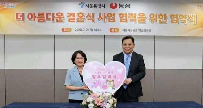 지난 2일 농심은 서울시청에서 서울시 여성가족실과 ‘더 아름다운 결혼식’ 사업 협력을 위한 업무협약을 체결했다. 사진 왼쪽부터 마채숙 서울시 여성가족실장, 김보규 농심 경영관리부문장 [사진 제공  농심]