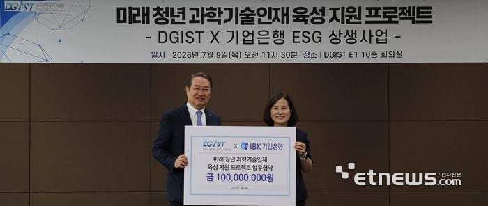 이건우 DGIST 총장(왼쪽)과 김상희 IBK기업은행 부행장이 업무협약을 맺고 있다.