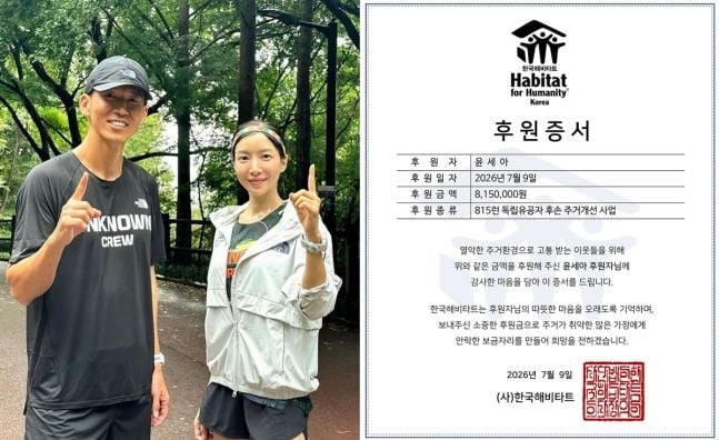 [사진제공 션 SNS]