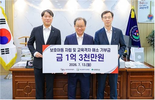 정정훈 캠코 사장 (오른쪽부터), 김석준 부산광역시교육청 교육감, 조유진 초록우산 어린이재단 부산지역본부장이 기념촬영을 하고 있다. 캠코.
