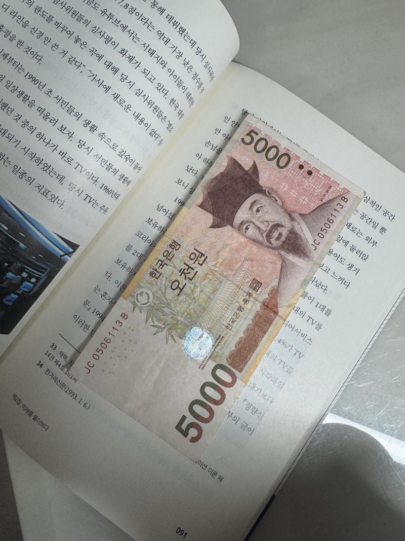 A씨가 택시기사에게 받은 5,000원 [사진제공 스레드 캡처]