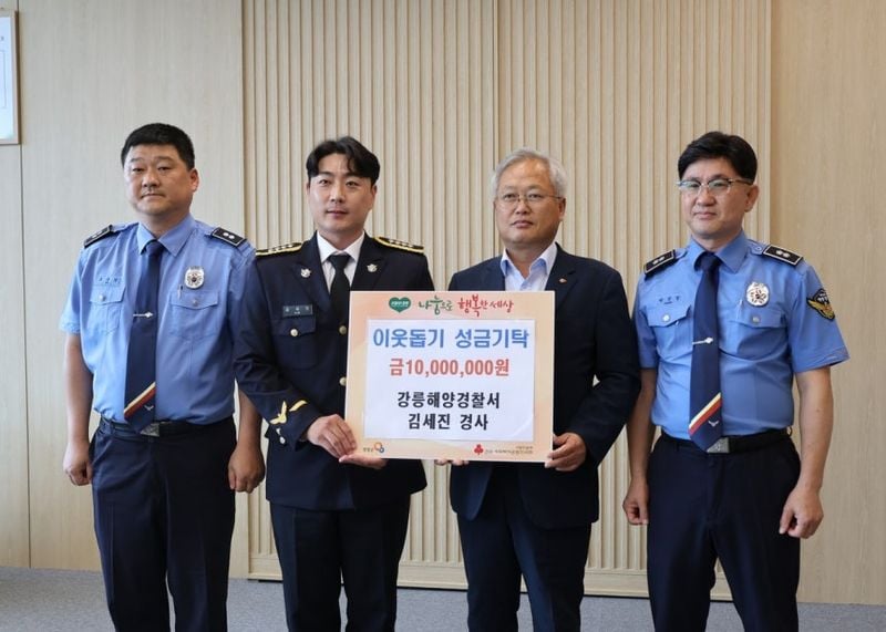 김세진 경사가 LG복지재단 의인상 수상으로 받은 포상금 1000만원을 지역사회에 기부했다. 강릉해경 제공
