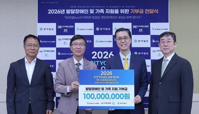 한국도시가스협회와 동아일보가 27일 서울 여의도 한국자폐인사랑협회를 방문해 기부금 전달식을 가졌다. 왼쪽부터 김용래 한국도시가스협회 사회공헌위원장, 김용직 한국자폐인사랑협회 회장, 송재호 한국도시가스협회 회장, 천광암 동아일보 논설주간. [사진제공 한국자폐인사랑협회]