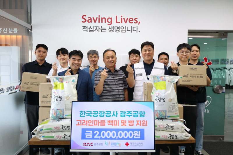 지난 28일 대한적십자사 광주봉사관에서 열린 '따뜻한 밥심(心) 지원 사업'에 참여한 한국공항공사 광주공항과 적십자사 관계자들이 기념 사진을 촬영하고 있다. [사진제공 대한적십자사 전남광주통합특별지사]