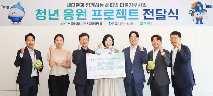 [사진제공 iM금융그룹]