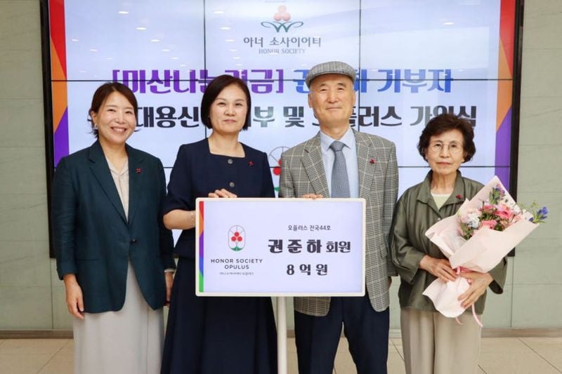 권준하·조강순 기부자가 아너 소사이어티 가입 기념사진을 촬영하고 있다.(사진제공 사랑의열매)