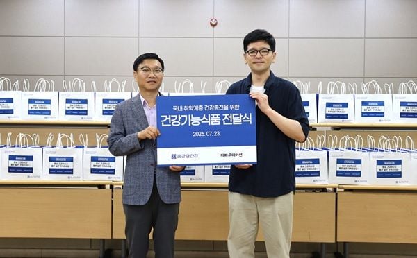 종근당건강 지파운데이션에 11억 원 상당 건강기능식품 기부로 국내 취약계층 어르신 지원. [사진제공 종근당건강]