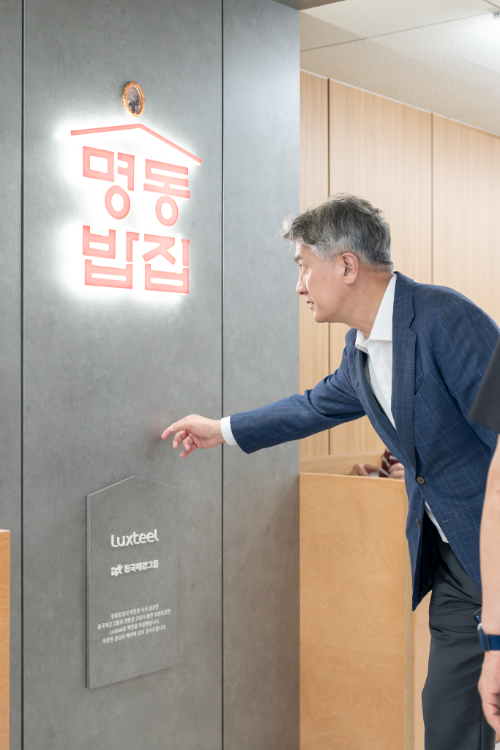 장세욱 동국제강그룹 부회장이 명동밥집 리모델링 당시 건물 내장재로 후원한 ‘럭스틸’을 살펴보고 있다. [사진제공  동국제강그룹]