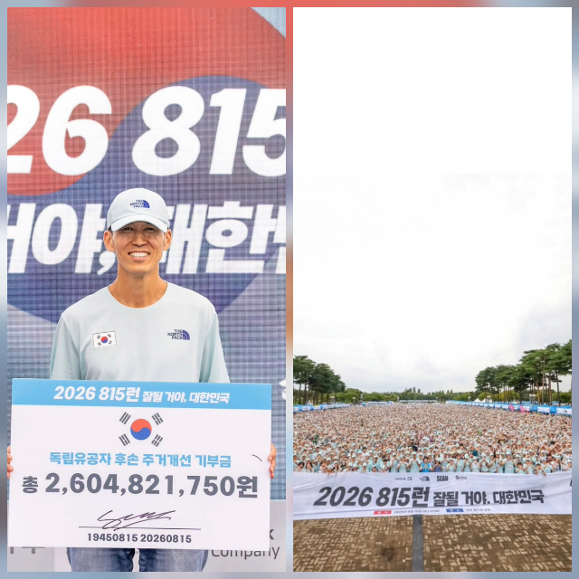 일곱 번째 광복절 81.5km 완주를 마친 가수 션.[사진제공 션 SNS]