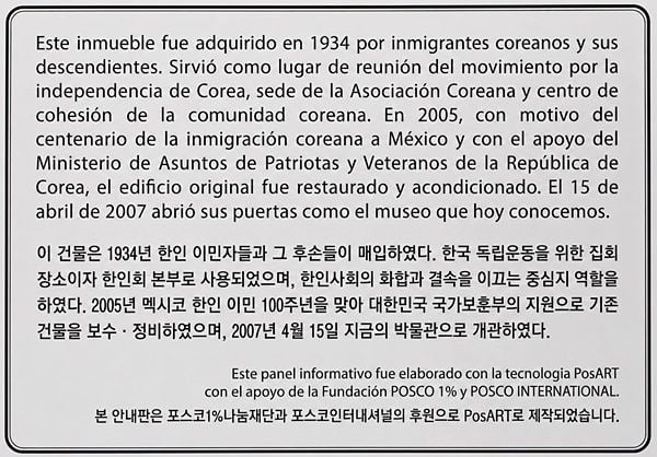 멕시코 메리다 한국이민사박물관에 설치한 PosART 안내판. [포스코인터내셔널 제공]