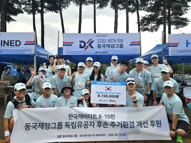 '2026 815런'에 참여한 동국제강그룹 임직원이 지난 15일 서울 마포구 서울월드컵경기장 평화의공원에서 기념촬영을 하고 있다. 동국제강그룹 제공
