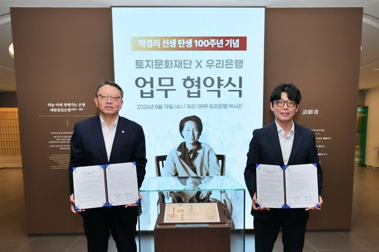 19일 정진완 우리은행장(왼쪽)과 김세희 토지문화재단 이사장이 서울 중구 우리은행 역사관 ‘우리1899’에서 기념사진을 촬영하고 있다. [사진제공 우리은행] 