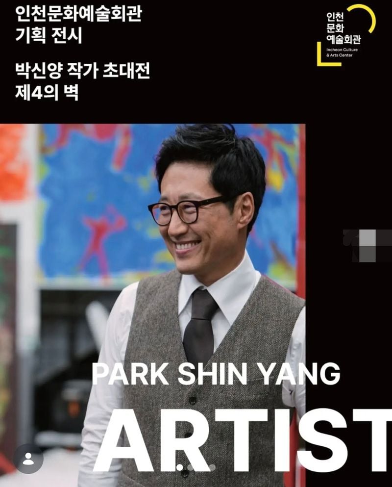 [사진제공 박신양 인스타그램]