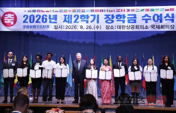 이중근 우정교육문화재단 이사장(왼쪽에서 여섯 번째)이 26일 서울시 중구 대한상공회의소에서 열린 ‘2026년 2학기 외국인 장학금 수여식’에서 32개국 외국인 유학생 98명에게 장학금 약 4억원을 지급했다. ⓒ이혜영 기자 lhy@hankooki.com