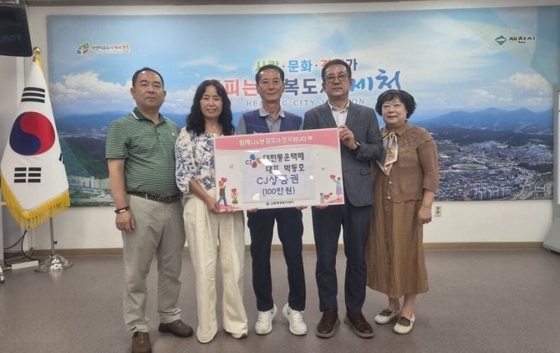 택배 의인’ 박동호(왼쪽 셋째)씨가 제천시에 성금 100만원을 건넸다. [사진제공 제천시]