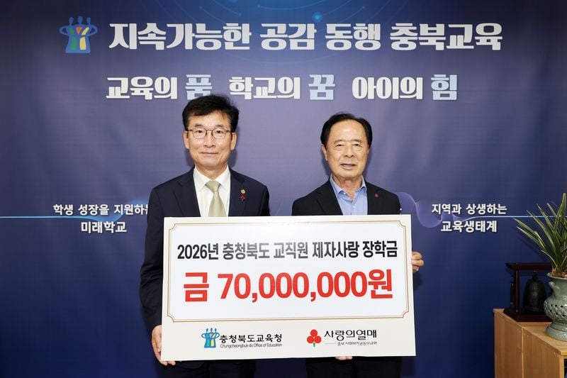 31일 충북교육청은 교육감실에서 충북사회복지공동모금회와 ‘교직원 제자사랑 장학금 전달식’을 갖고 경제적 어려움을 겪는 도내 학생들을 위한 장학금 7천만원을 전달했다. [사진제공 충북교육청]