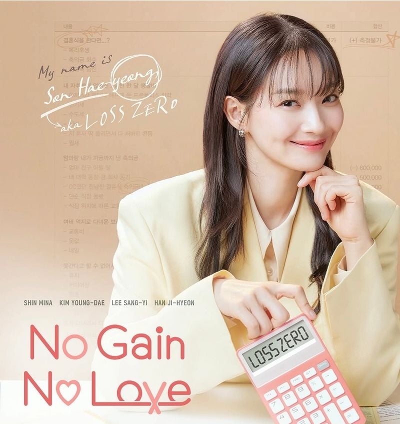 신민아(申敏兒, 본명: 양민아, 1984년 4월 5일 ~ )는 대한민국의 배우이자 모델이다. [사진제공 신민아 인스타그램]