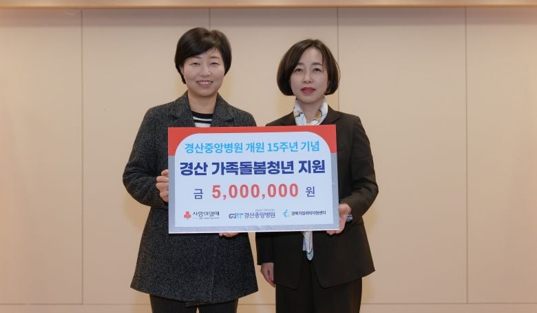 왼쪽부터)조향남 경상북도가정위탁지원센터 부장, 정민혜 경산중앙병원 이사장. [사진제공 경산중앙병원]