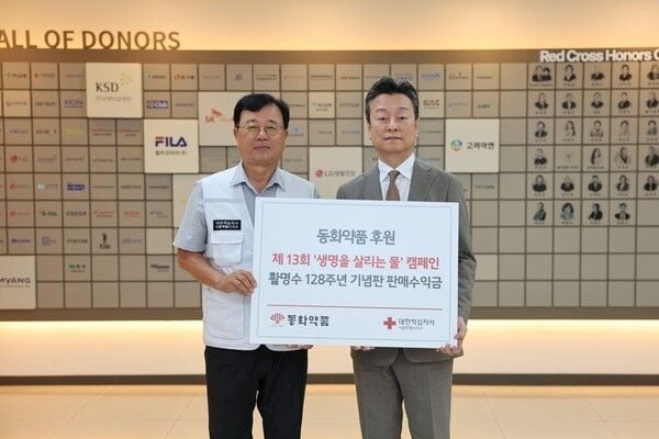 (왼쪽부터)대한적십자사 서울지사 권영규 회장, 동화약품 유준하 대표/ 사진 제공=동화약품