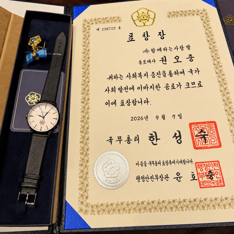 [사진제공 권오중 인스타그램]