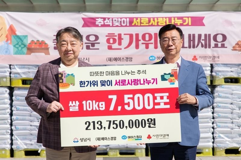 28년째 명절마다 쌀 7500포…안성호 에이스경암 이사장