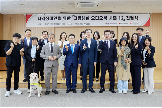 정정훈 캠코 사장(앞줄 왼쪽 다섯번째)이 15일 서울시 영등포구 이룸센터에서 개최된 '그림해설 오디오북 시즌 12' 전달식에서 김재룡 한국시각장애인연합회장(왼쪽 여섯번째), 민병덕 국회의원(네 번째) 등 관계자들과 기념촬영을 하고 있다. [사진제공 캠코]
